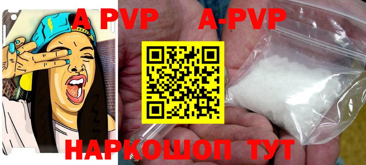 A-PVP VHQ  Вход с VPN  А ПВП Соль  Alfa_PVP Crystall  Курчалой 