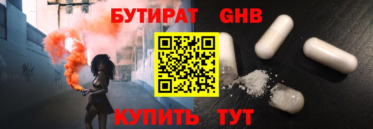 Бутират  Бутират бутик  Вход с VPN  Курчалой 
