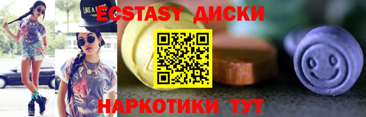 Экстази mix  наркота  ЭКСТАЗИ  Ecstasy mix  Курчалой  Вход с VPN 