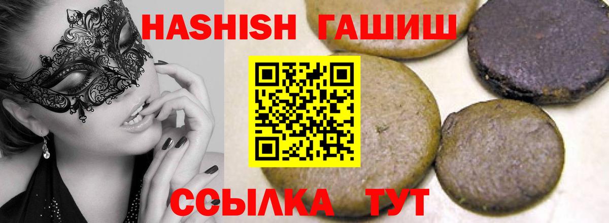 Курчалой  ГАШИШ Premium  наркошоп  Вход с VPN  ГАШ Premium 