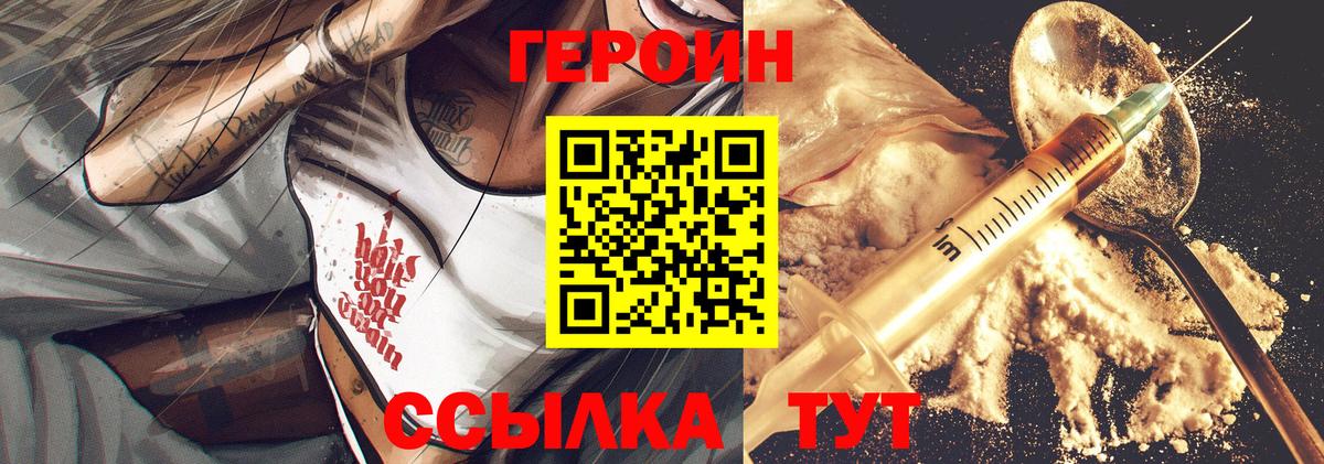 Курчалой  ГЕРОИН  Вход с VPN  Героин VHQ 