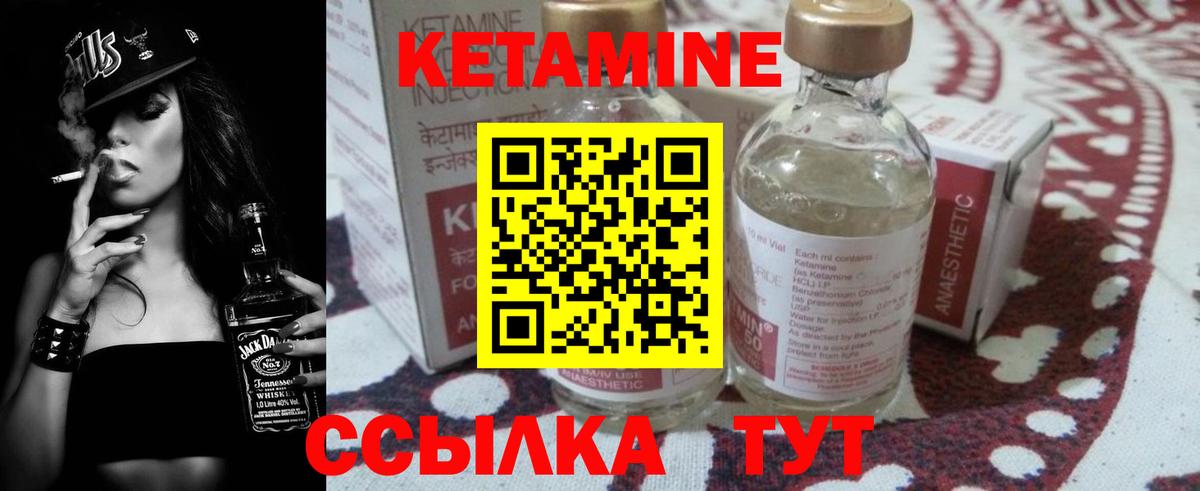 Курчалой  КЕТАМИН ketamine  Кетамин ketamine  Вход с VPN 