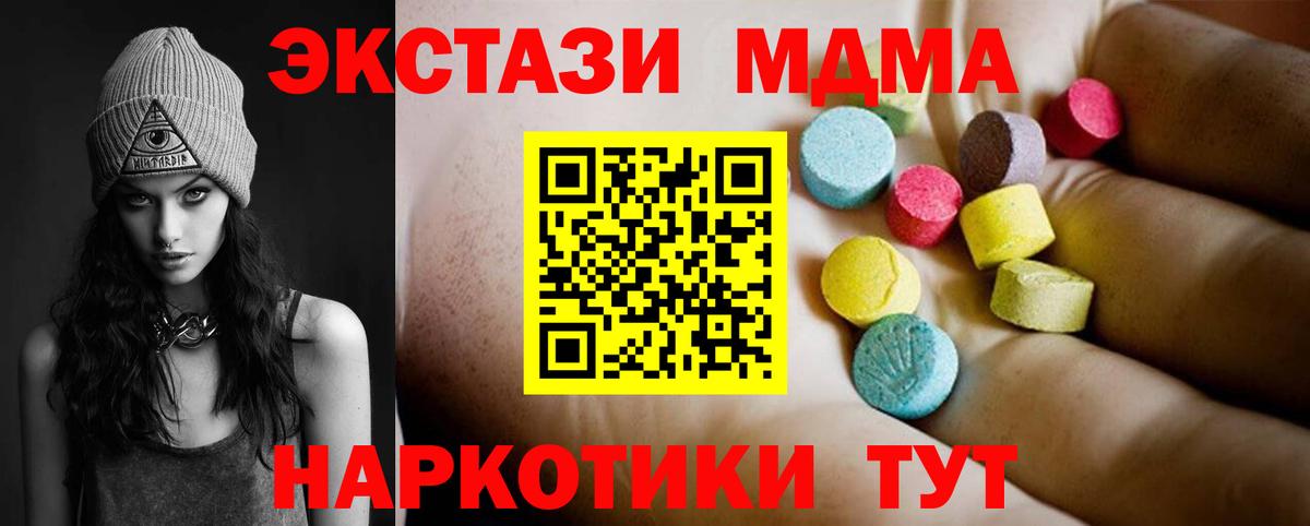 MDMA VHQ  Вход с VPN  Курчалой  MDMA  МДМА VHQ 