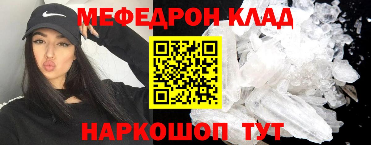 Меф мяу мяу  Курчалой