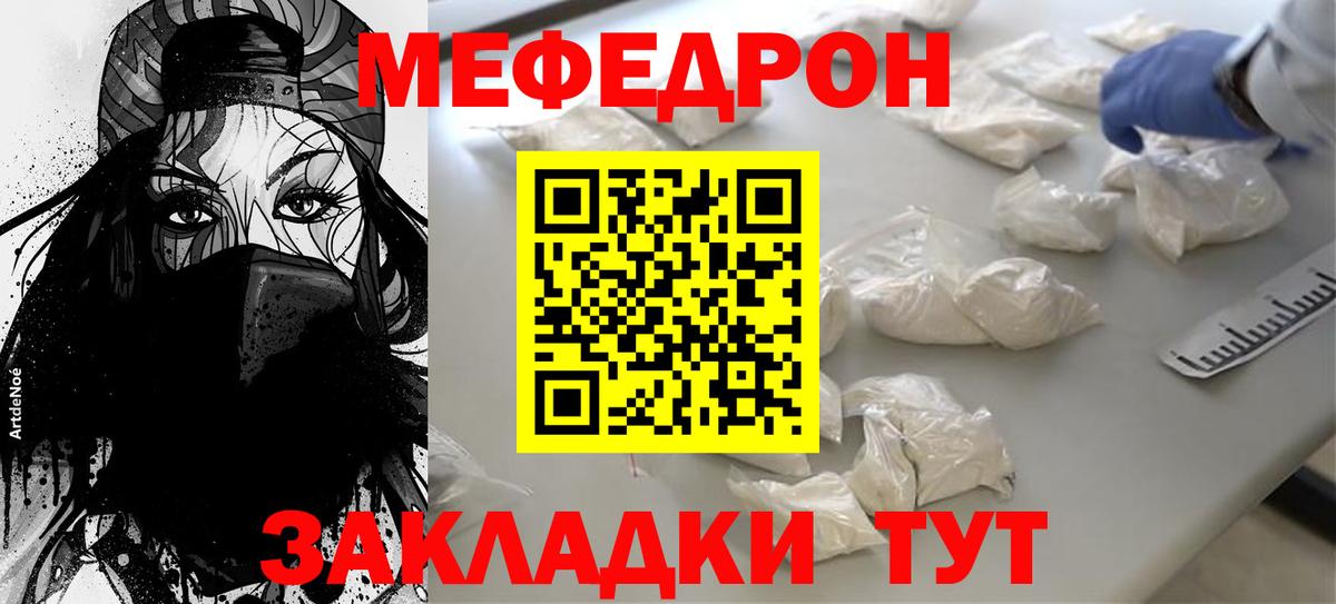 Мефедрон  Вход с VPN  Меф мука  Курчалой  МЯУ-МЯУ VHQ 