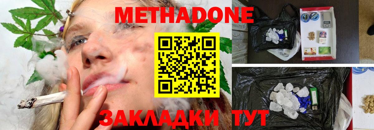 Метадон мёд Курчалой