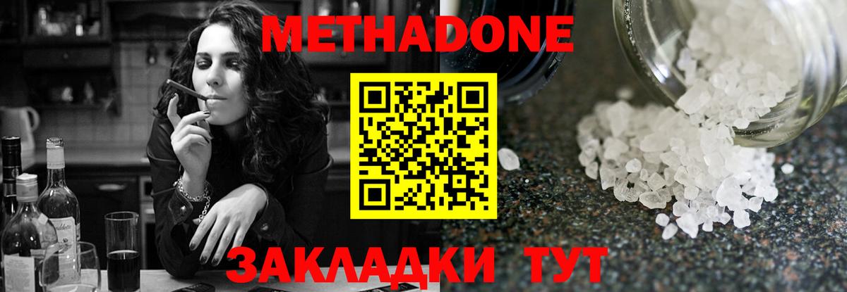 Курчалой  Метадон мёд  Вход с VPN 