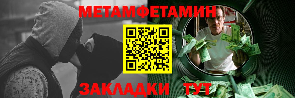 МЕТАМФЕТАМИН  Вход с VPN  Курчалой  МЕТАМФЕТАМИН кристалл 