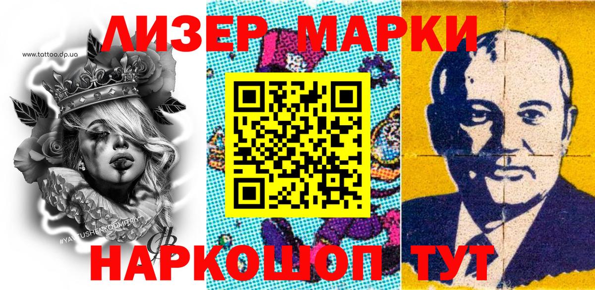 Курчалой  Марки NBOMe 1,8мг  Марки 25I-NBOMe  Вход с VPN 