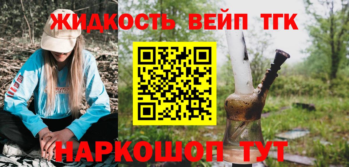 ТГК гашишное масло Курчалой